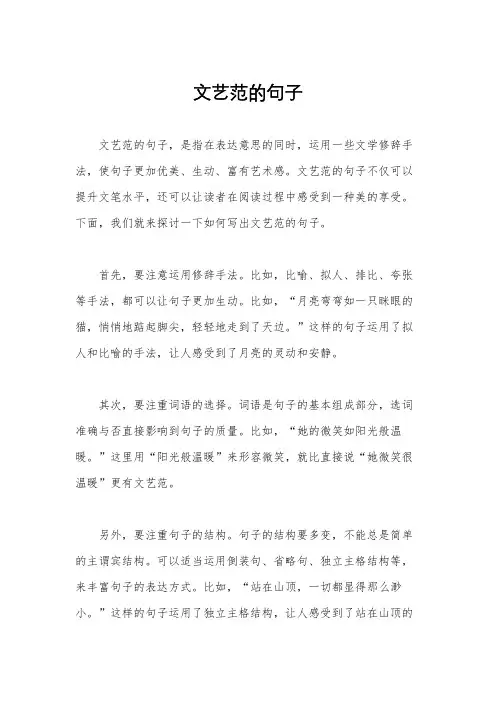 文艺范的句子