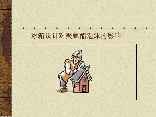 发泡不良缺陷分析