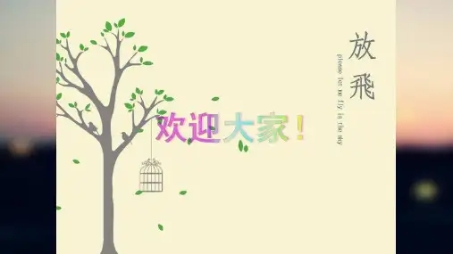 新艺术运动 PPT