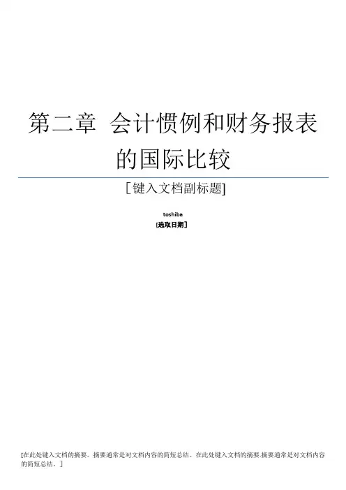 最新会计科目中英文对照表