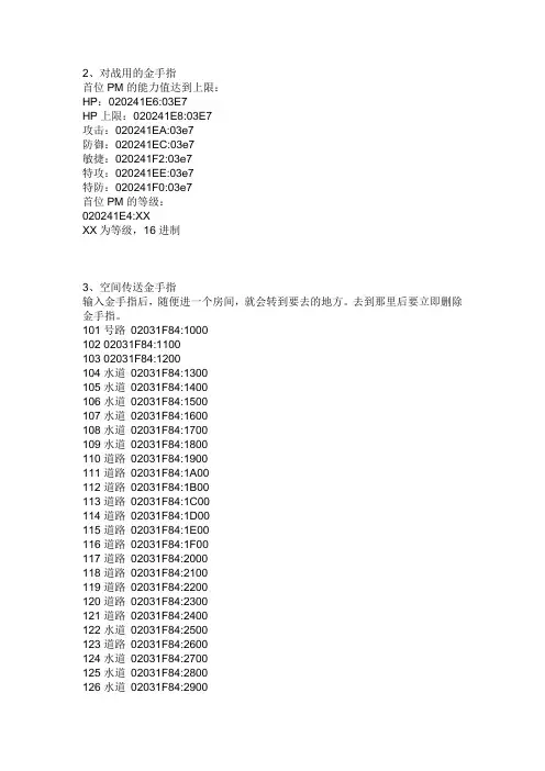 绿宝石493金手指