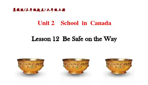 冀教版(三年级起点) 六年级英语上册Unit 2 Lesson12 课件