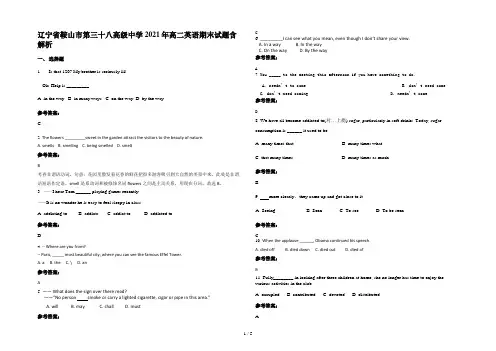 辽宁省鞍山市第三十八高级中学2021年高二英语期末试题含解析