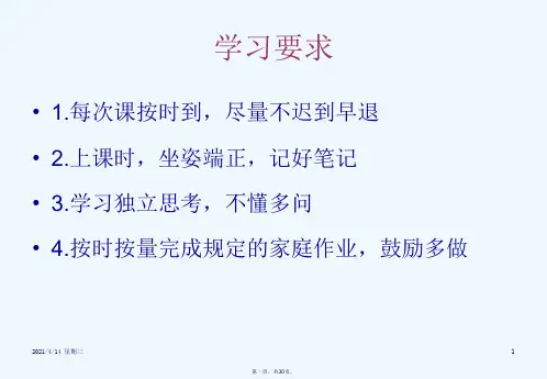 三年级奥数第一讲速算与巧算1