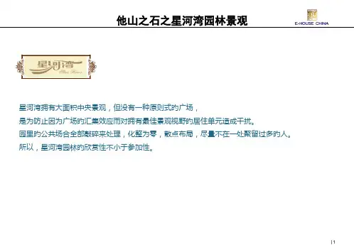 星河湾园林景观
