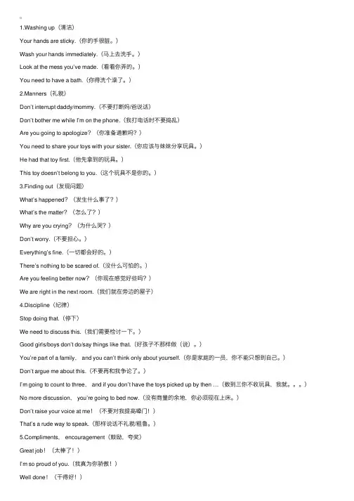 适合小学生学习的日常英语：六大口语话题