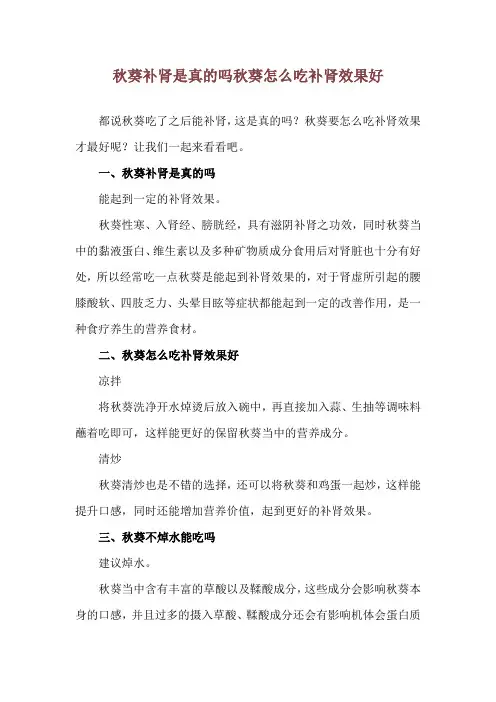 秋葵补肾是真的吗 秋葵怎么吃补肾效果好