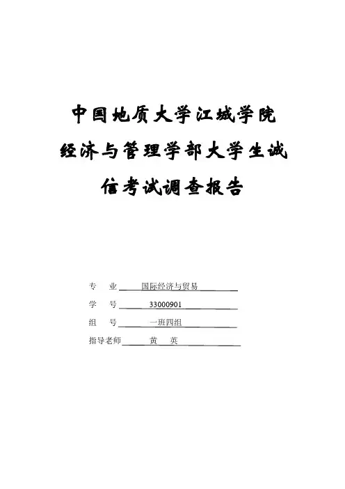 统计学问卷设计及调查报告