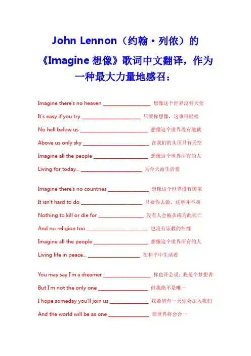 John Lennon(约翰·列侬)的《Imagine想像》