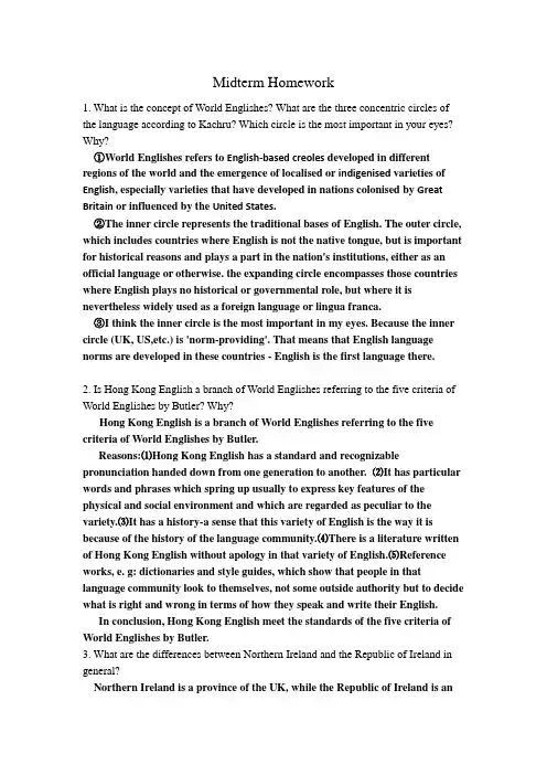 英美国家概况相关问题及答案