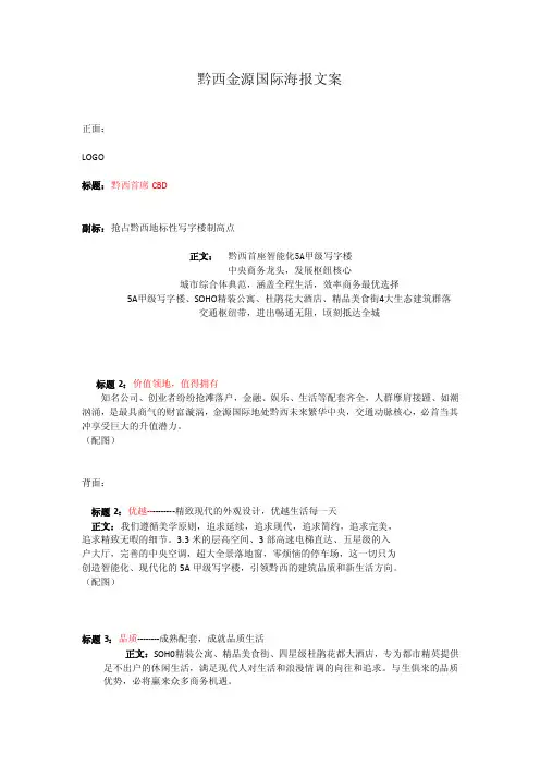写字楼海报文案