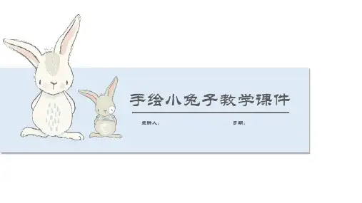 简约手绘教学通用PPT模板