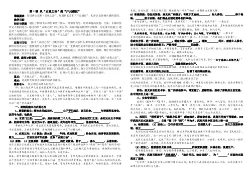人教2016版七年级历史下册第2课 从“贞观之治”到“开元盛世” 导学案(有答案)