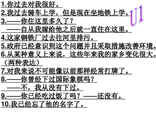 8B各单元翻译整理