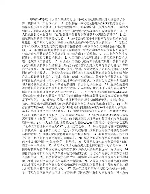 CAD名词解释