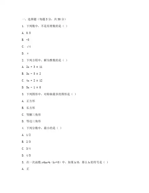 初中生数学专题试卷及答案