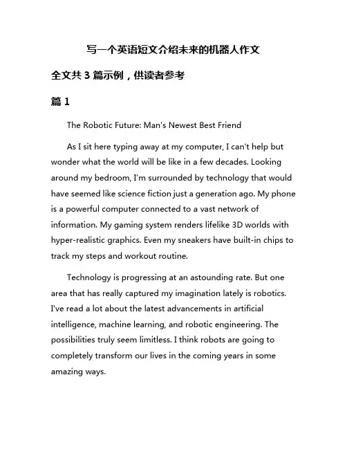写一个英语短文介绍未来的机器人作文