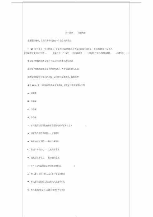 2018年江苏公务员考试行测真题及答案