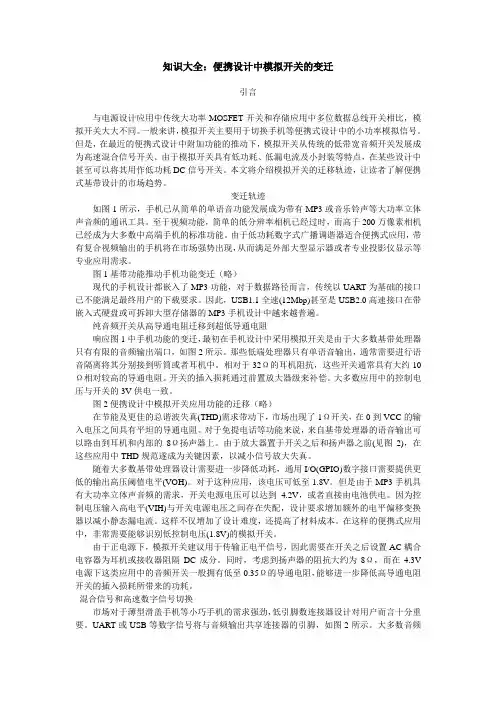 超宽带(UWB)无线通信技术