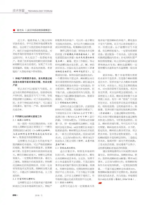 青蛙卵孵化和蝌蚪养殖前期管理建议