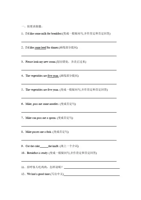 小学四年级英语练习题