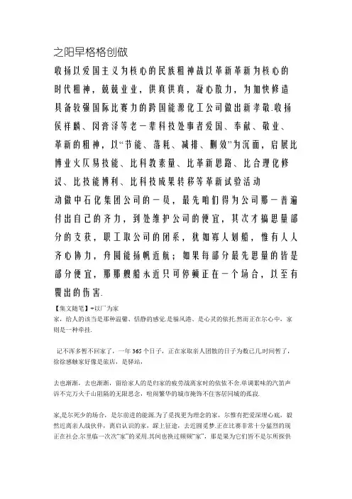 弘扬以爱国主义为核心的民族精神和以改革创新为核心的时代精神
