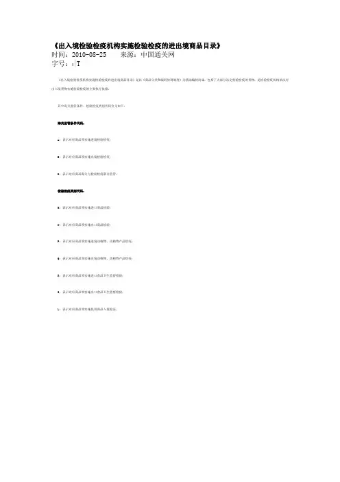 海关监管条件代码