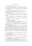 癫痫病患者的药物治疗的论文