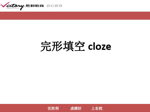 完形填空 cloze