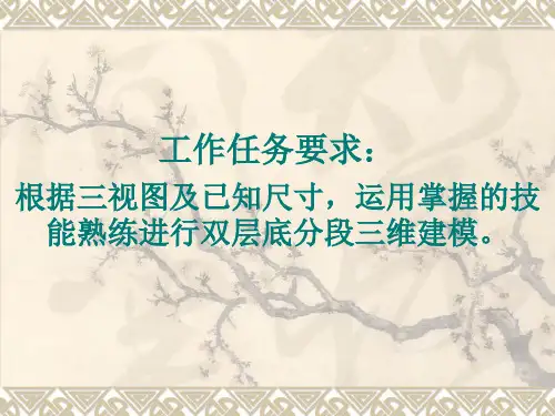 船体结构3D建模