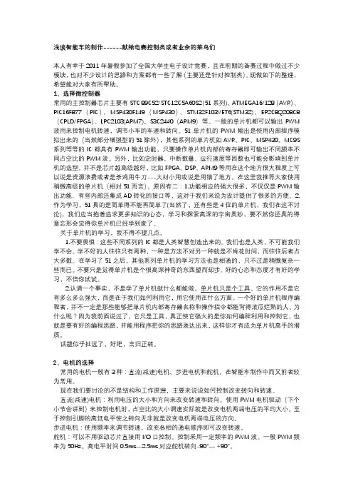 控制类