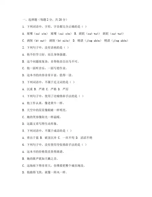 中专三年级语文期末试卷