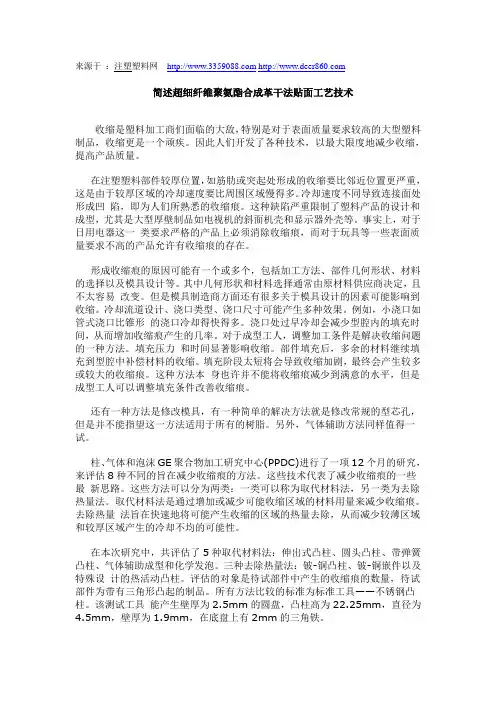 简述超细纤维聚氨酯合成革干法贴面工艺技术