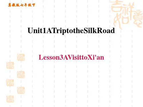 冀教版七年级下册英语Unit1 Lesson 3 A Visit to Xi'an