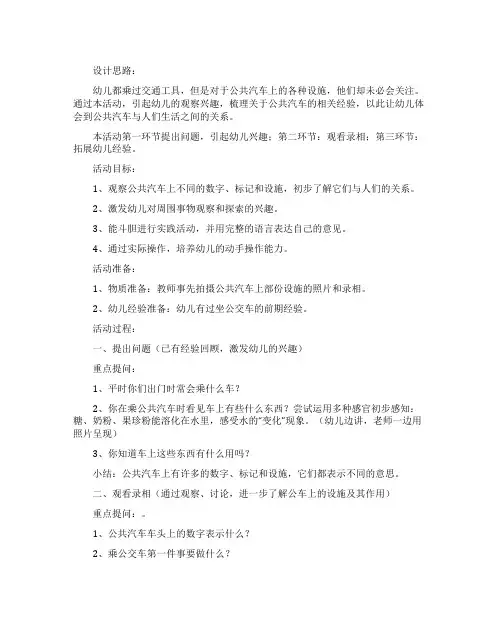 《秘密》教案