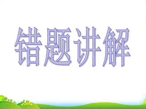 高考英语 阅读微技能训练 科普类阅读跟踪课件