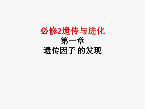 孟德尔第二定律