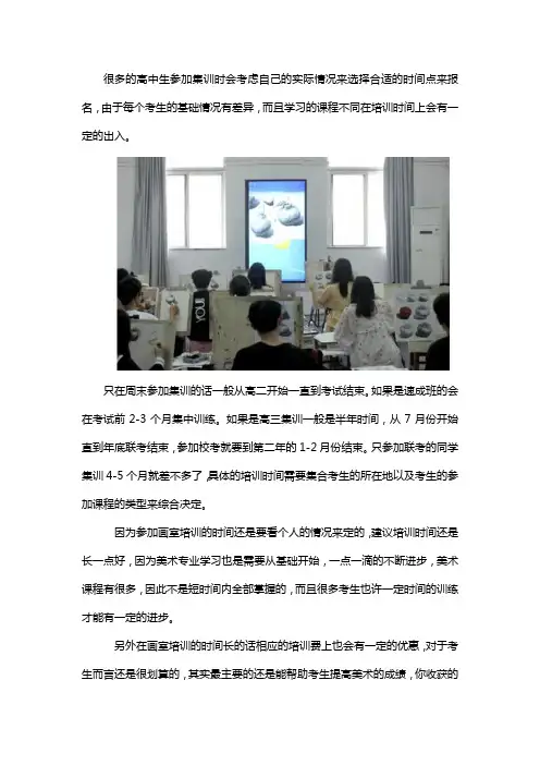 画室美术培训一般需要多长时间
