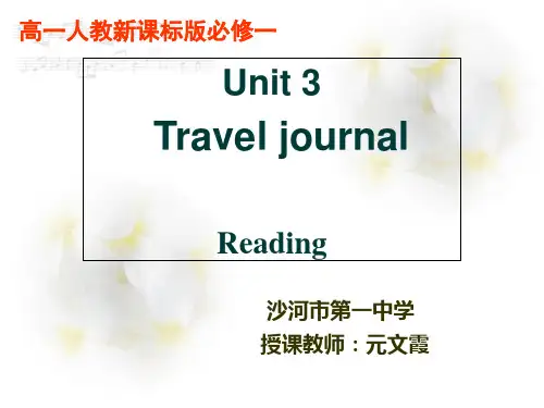 人教版高中英语 必修一 Unit3  《Travel  journal---Reading》(共39张PPT)