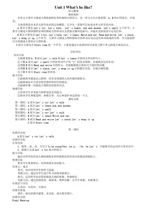 新版PEP小学五年级英语上册全册教案