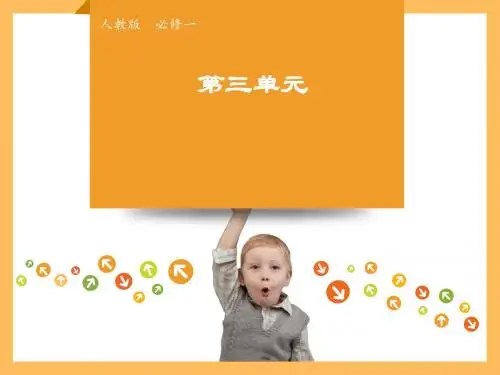 高中语文人教版必修1课件： 第三单元第7课记念刘和珍君 课件(系列一)