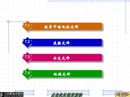 第7章黄玉兰