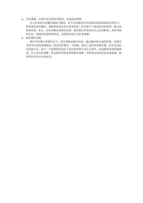 考情分析