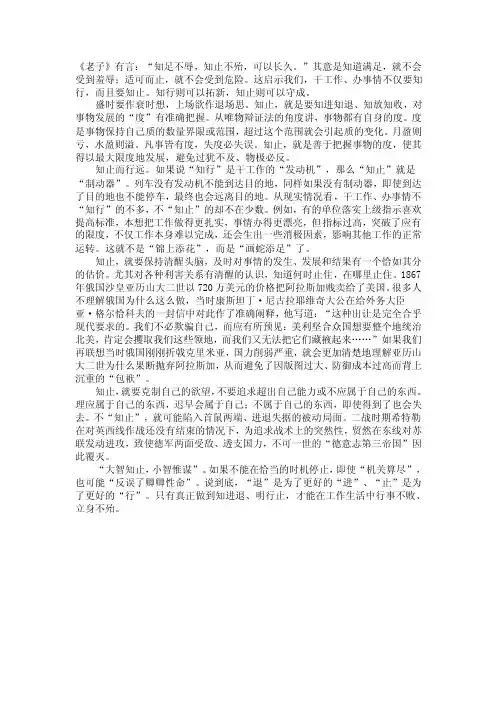 知行知止——精选推荐
