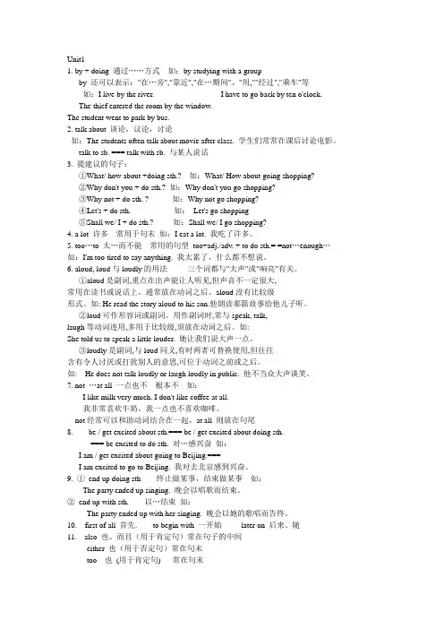 人教版英语九年级知识点归纳go for it