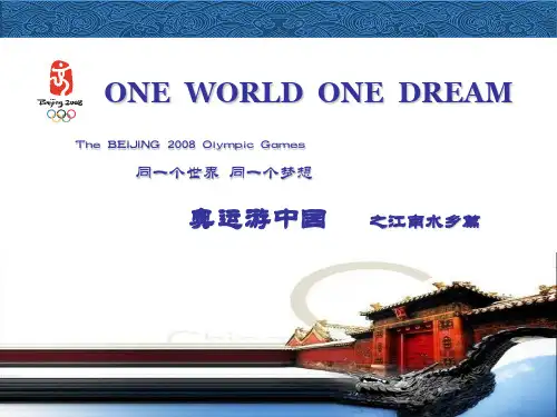 江南水乡旅游介绍素材产品介绍PPT模板