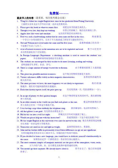 (免费版)电大网考大学英语B模拟试卷9套模拟