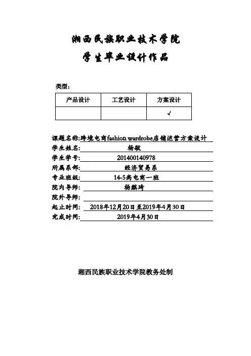 毕业设计最终修改4 杨敏