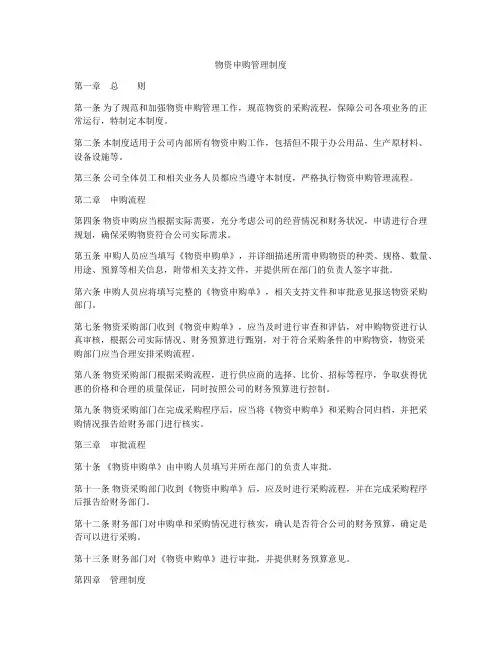 华为项目的管理制度
