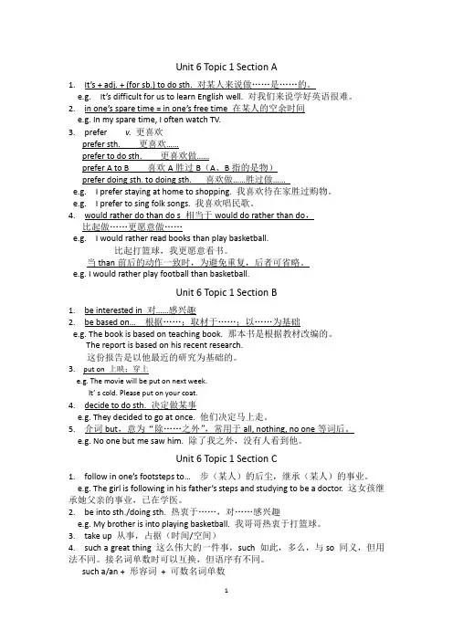 仁爱英语九年级下册Unit6-知识点